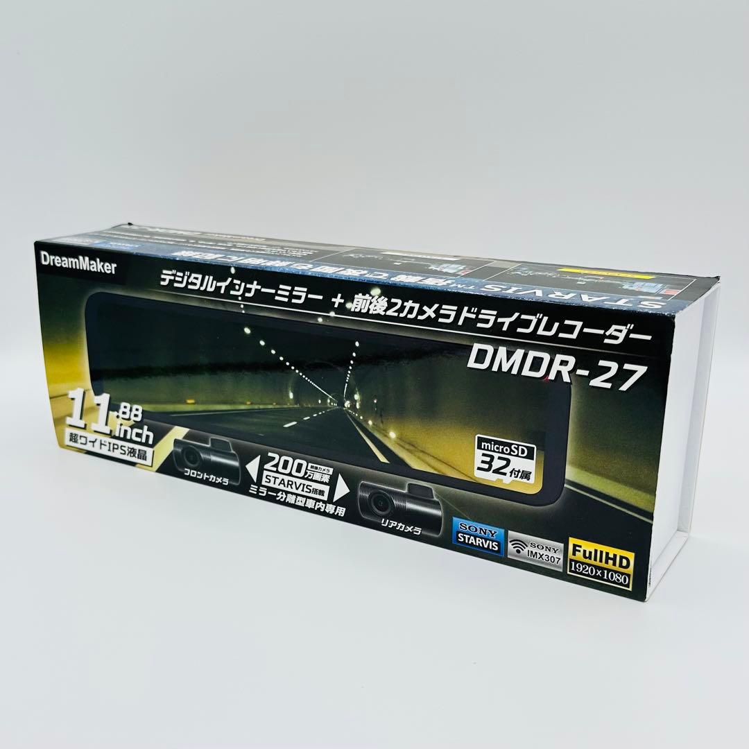 【展示品】11.88インチ インナーミラードライブレコーダー DMDR-27
