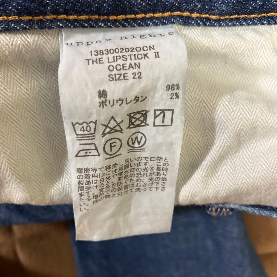 upper hights ストレートデニム ブルー