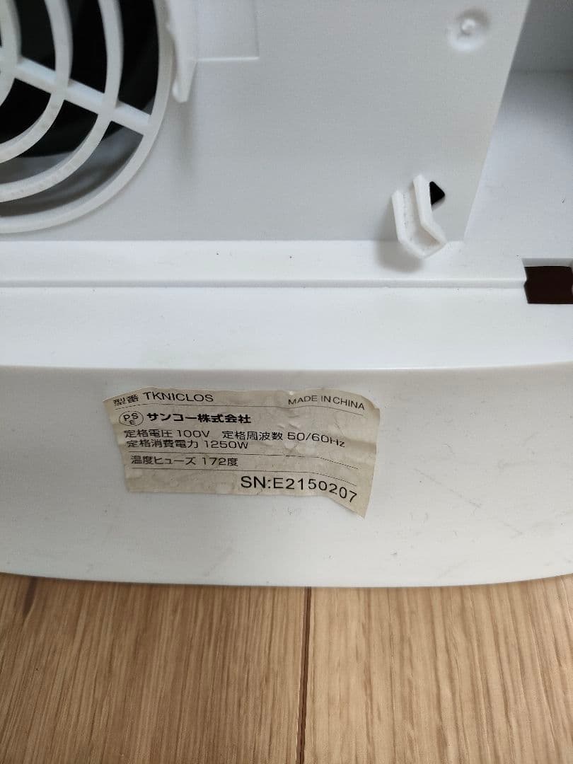 サンコー(THANKO) シワを伸ばす乾燥機アイロンいら〜ず2