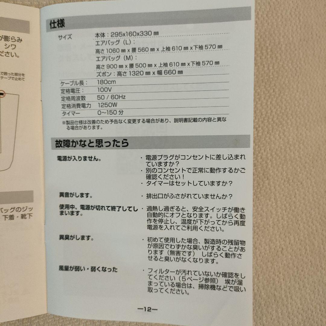 サンコー(THANKO) シワを伸ばす乾燥機アイロンいら〜ず2