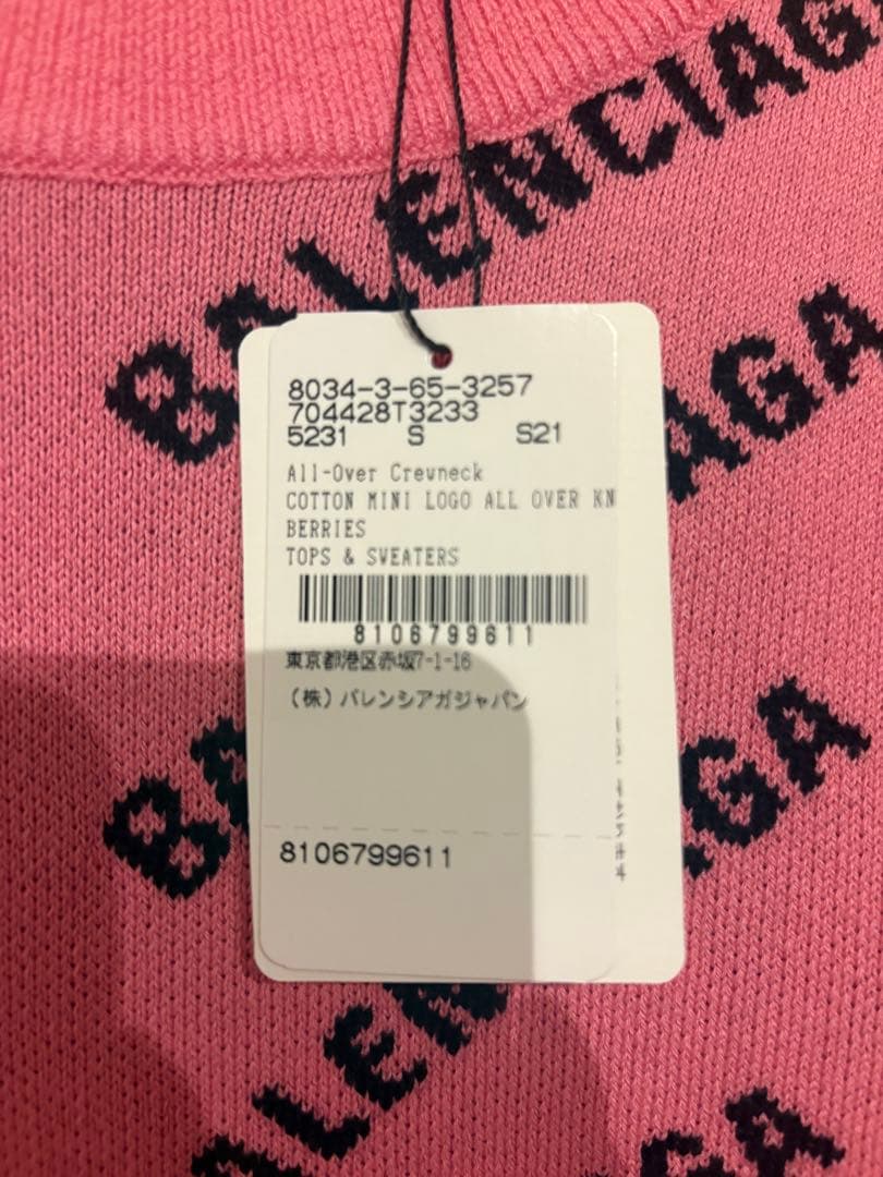 最終お値下げ◯【新品未使用】バレンシアガのロゴニットセーター