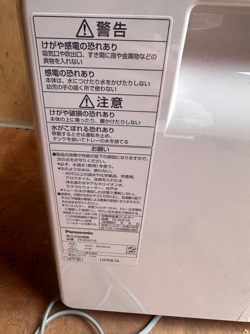 Panasonic 気化式加湿器 FE-KXF15-W 2018年製