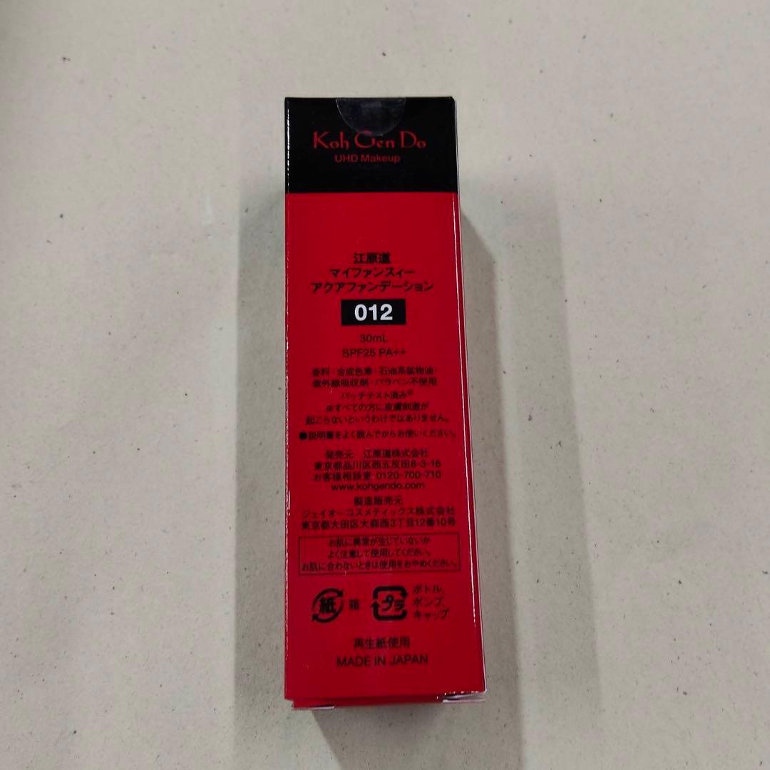 【新品】江原道 アクアファンデーション 012　3個セット