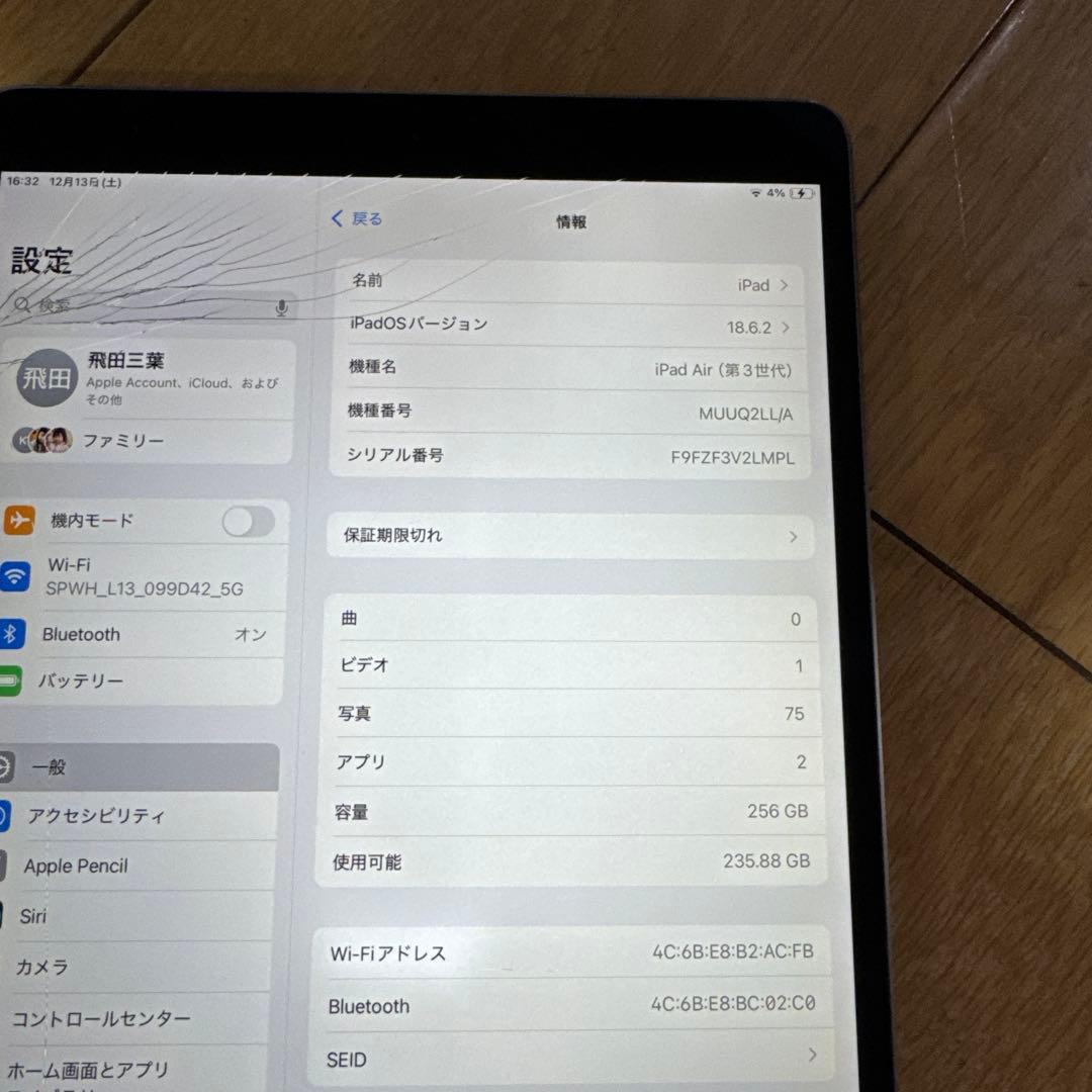 Apple iPad Air 第三世代 北米仕様:マナーモードでカメラ音無し⭐︎