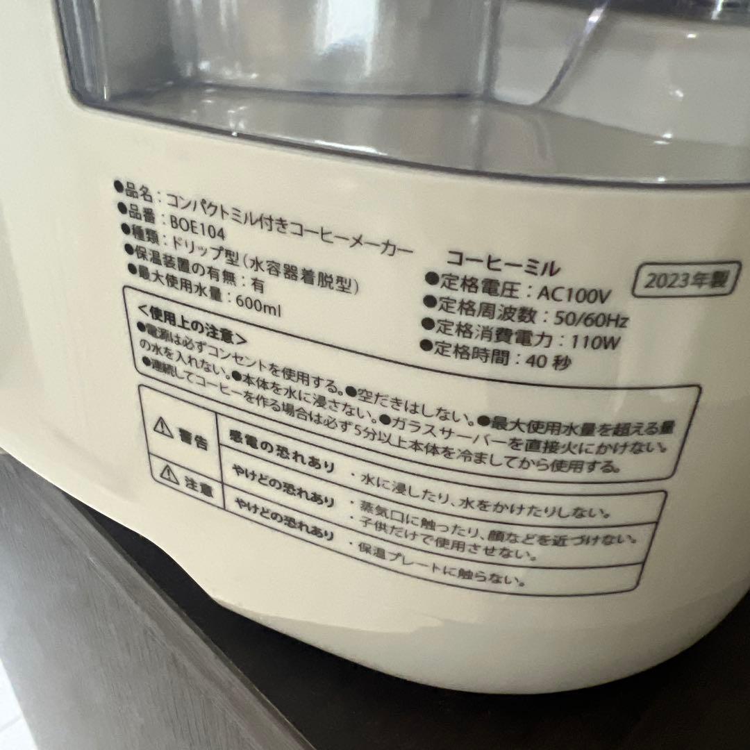 BRUNO コーヒーメーカー BOE104 600ml