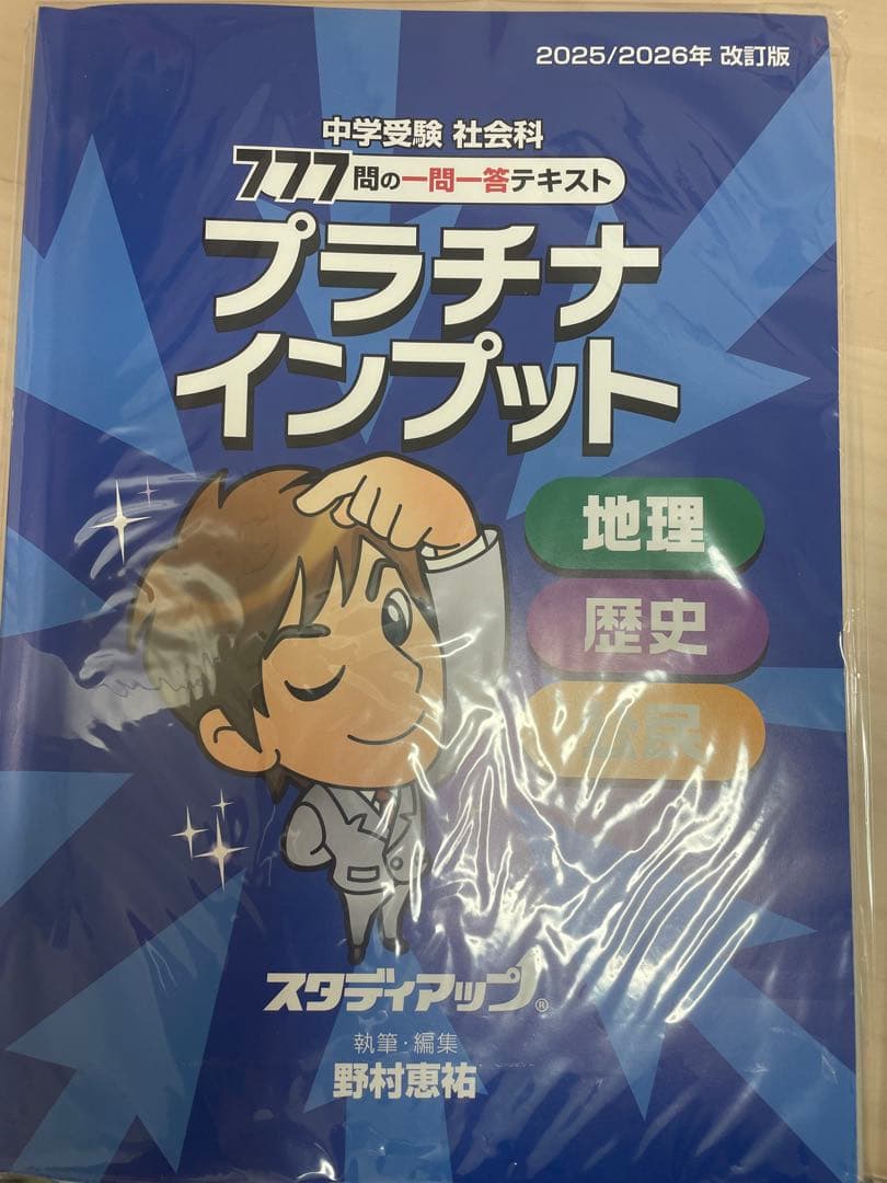 2025年最新版！新品未使用コンプリートマスター歴史CD付き+プラチナインプット
