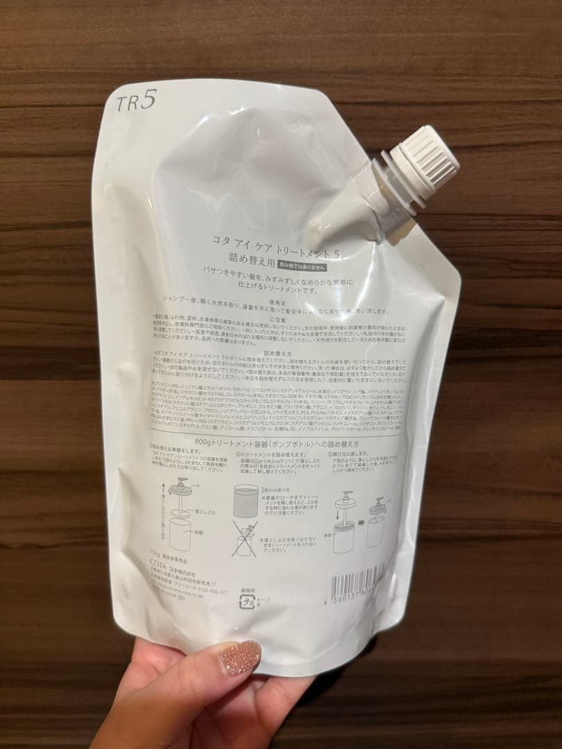 【新品未開封】コタアイケア　5番詰め替え用シャンプー & トリートメント セット