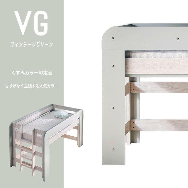 【九州～関東まで送料無料*】ロフトベッドhoney WHxVG　アウトレット