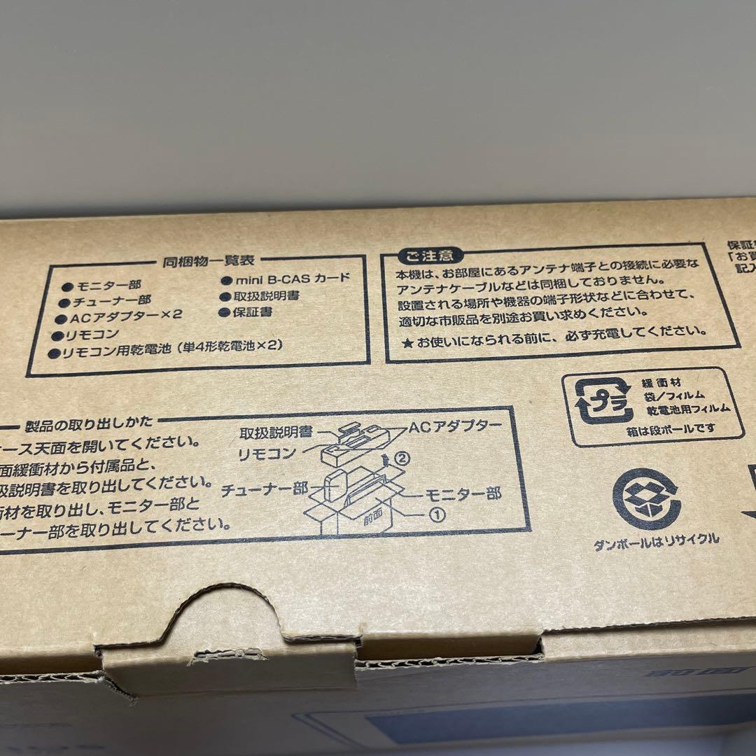 【特別タイムセール中】シャープAQUOS 12V型ポータブル液晶テレビホワイト