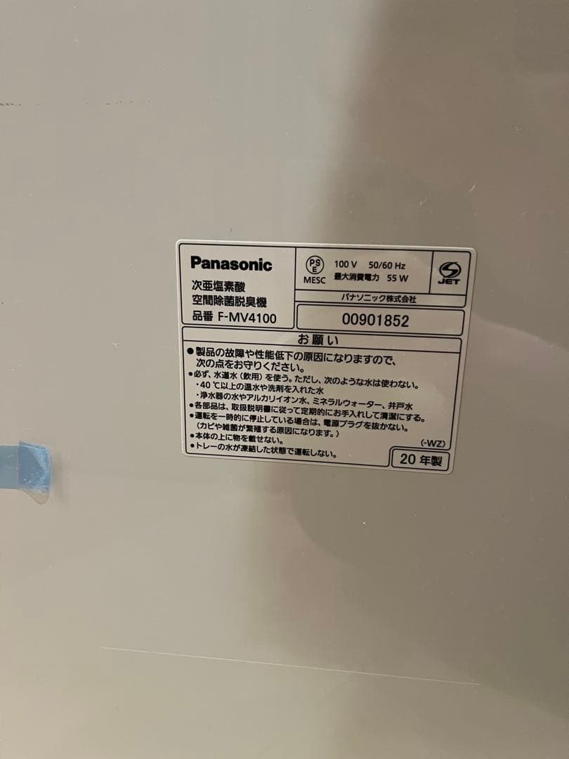 Panasonic 空気清浄機 シルバー