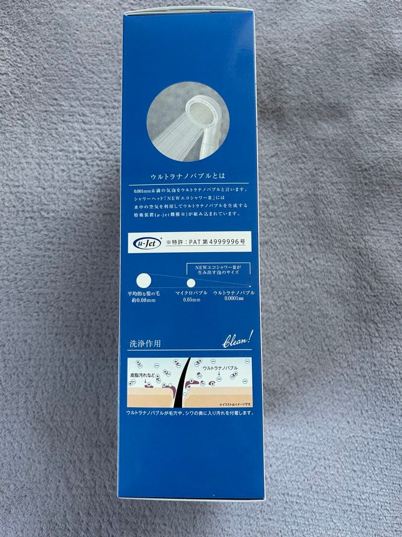 NEWエコシャワーIII /クラブエコウォーター