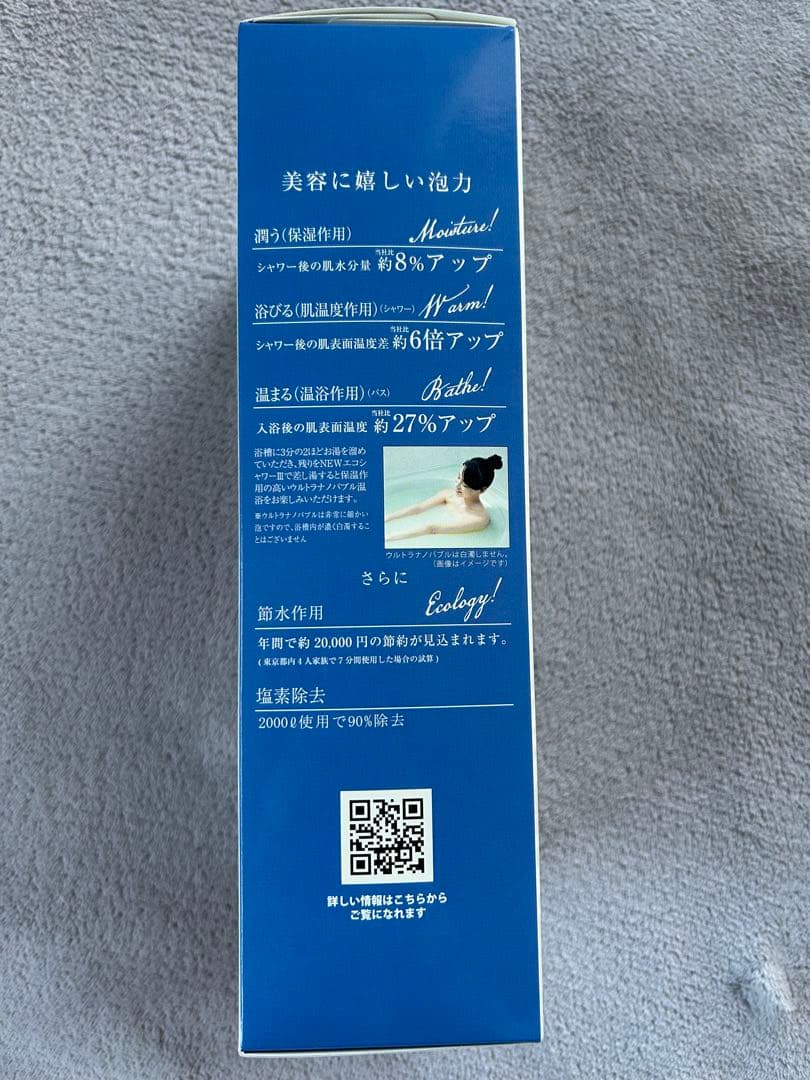 NEWエコシャワーIII /クラブエコウォーター