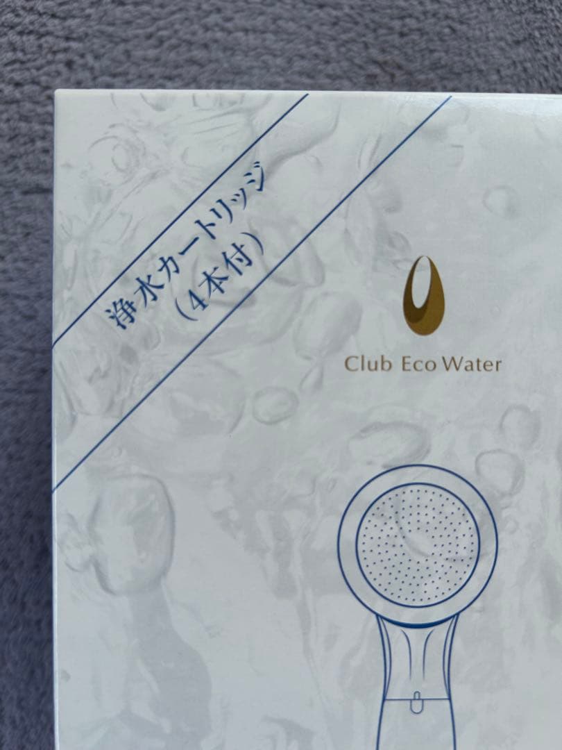 NEWエコシャワーIII /クラブエコウォーター