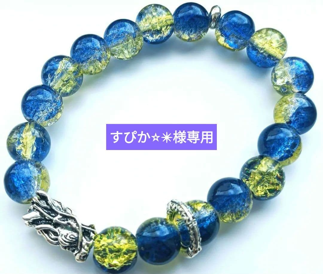 すぴか⭐︎✴︎　　強運福輪龍　　　龍宿り