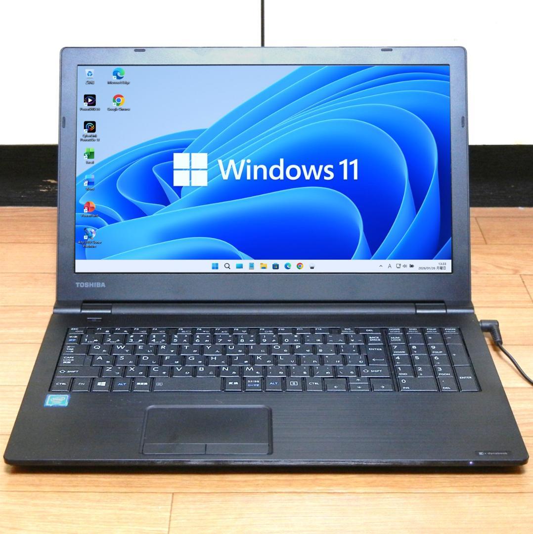 SSDで快適 メモ8G オフィース付き 東芝 dynabook ノートパソコン