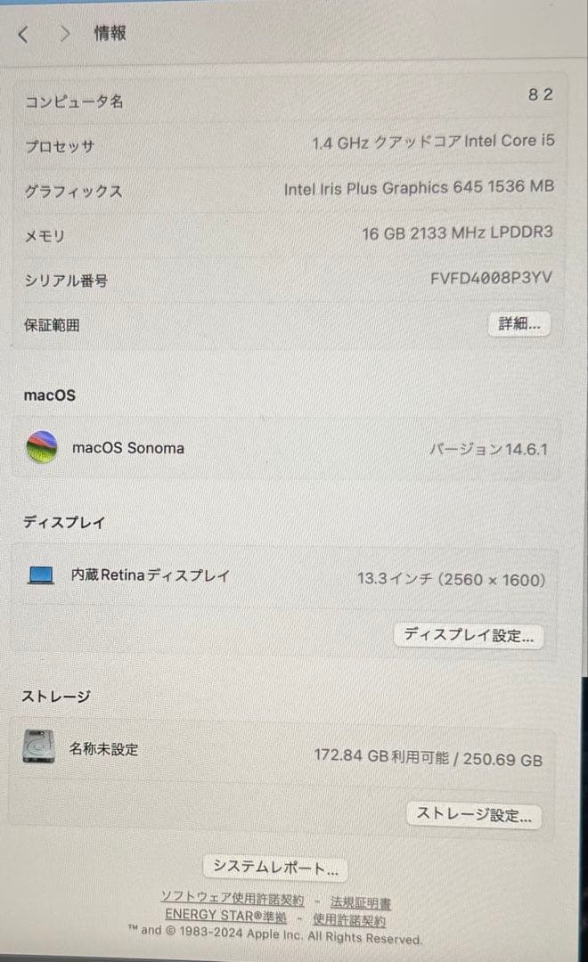 MacBook Pro 13インチ 2020 / 16GB / 256GB