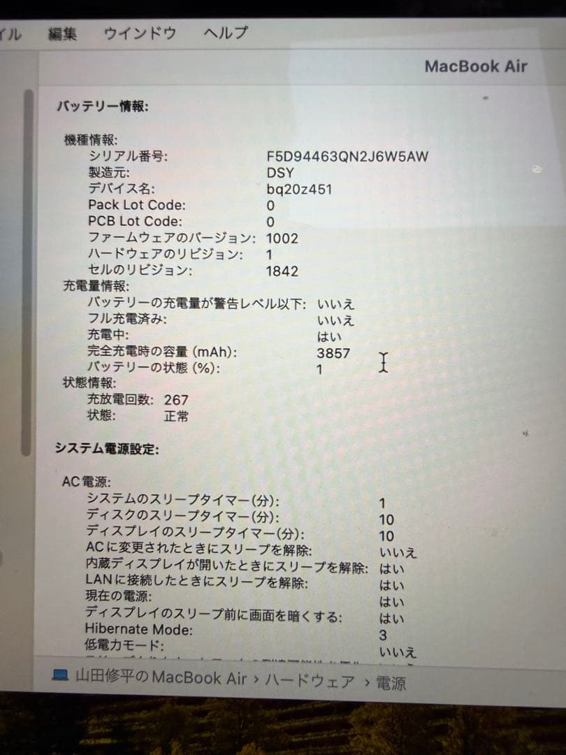 MacBook本体 MacBookAir 13-inch 2019