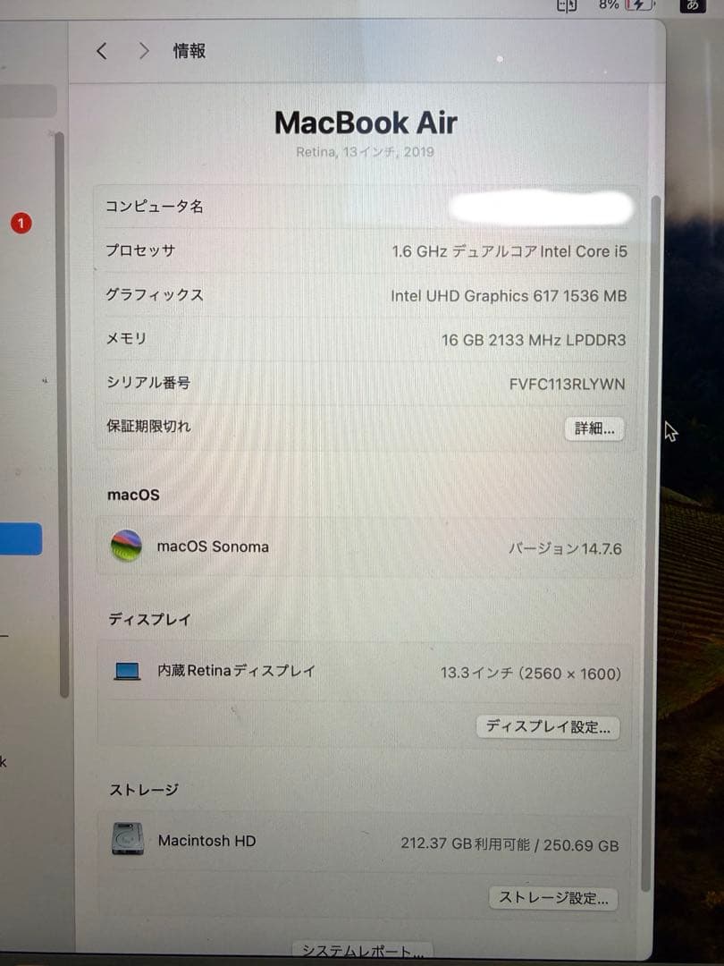 MacBook本体 MacBookAir 13-inch 2019