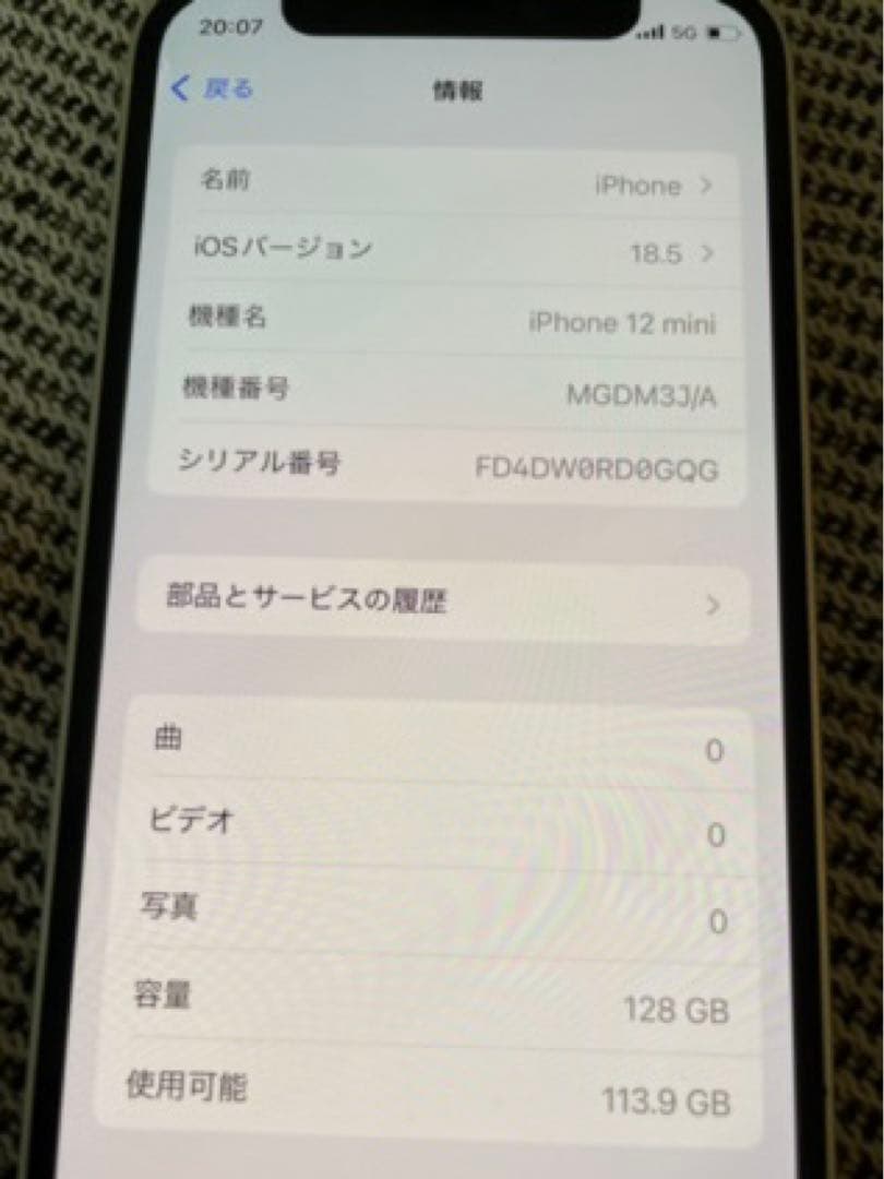 【超美品！容量100%】iPhone12 mini 128GB ホワイト