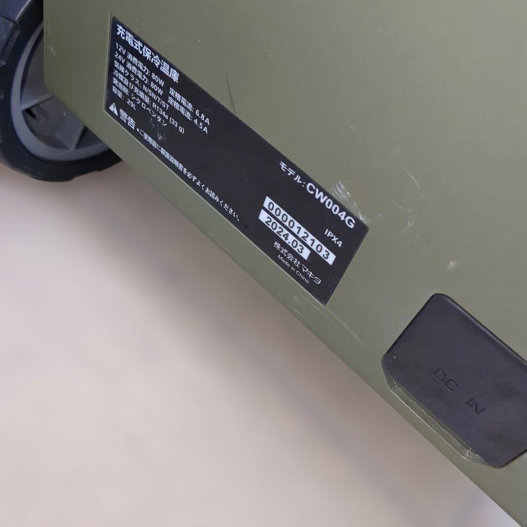 マキタ 充電式保冷温庫 18V/40Vmax CW004G