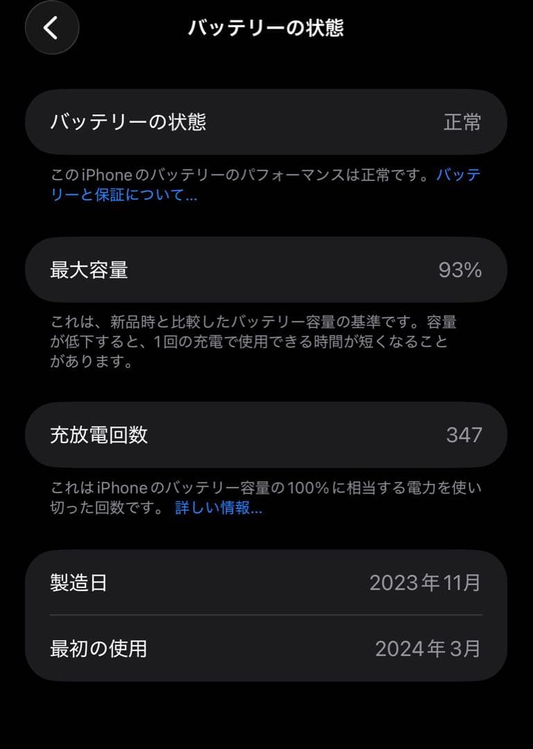 【美品】iPhone 15 Pro Max SIMフリー