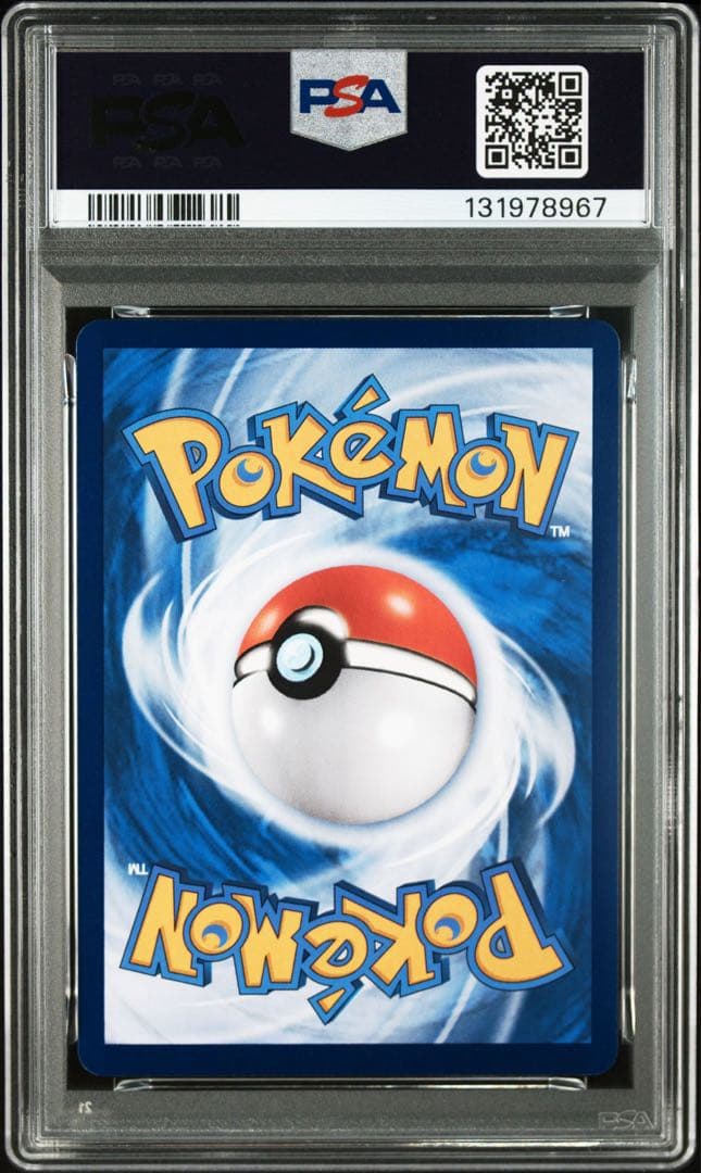 PSA10ブイズ セット CBB2 CS Vol 2 マスターボールミラー