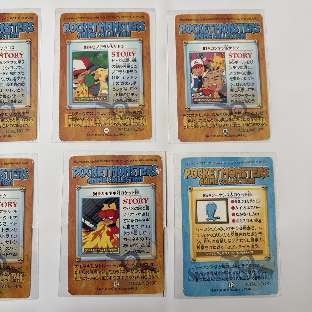 ポケモン アニメコレクション 結晶塔の帝王 ピチューとピカチュウ カードダス