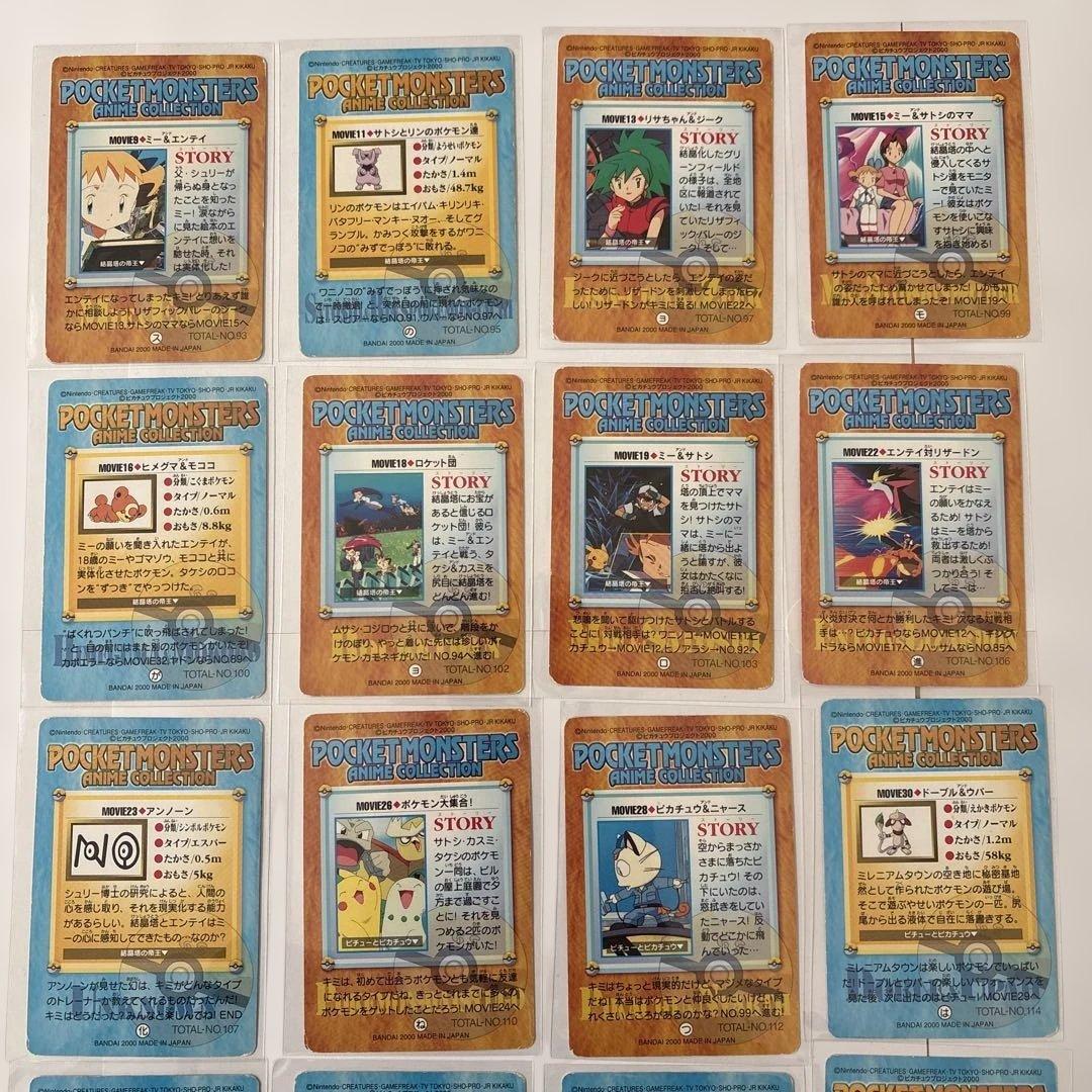 ポケモン アニメコレクション 結晶塔の帝王 ピチューとピカチュウ カードダス