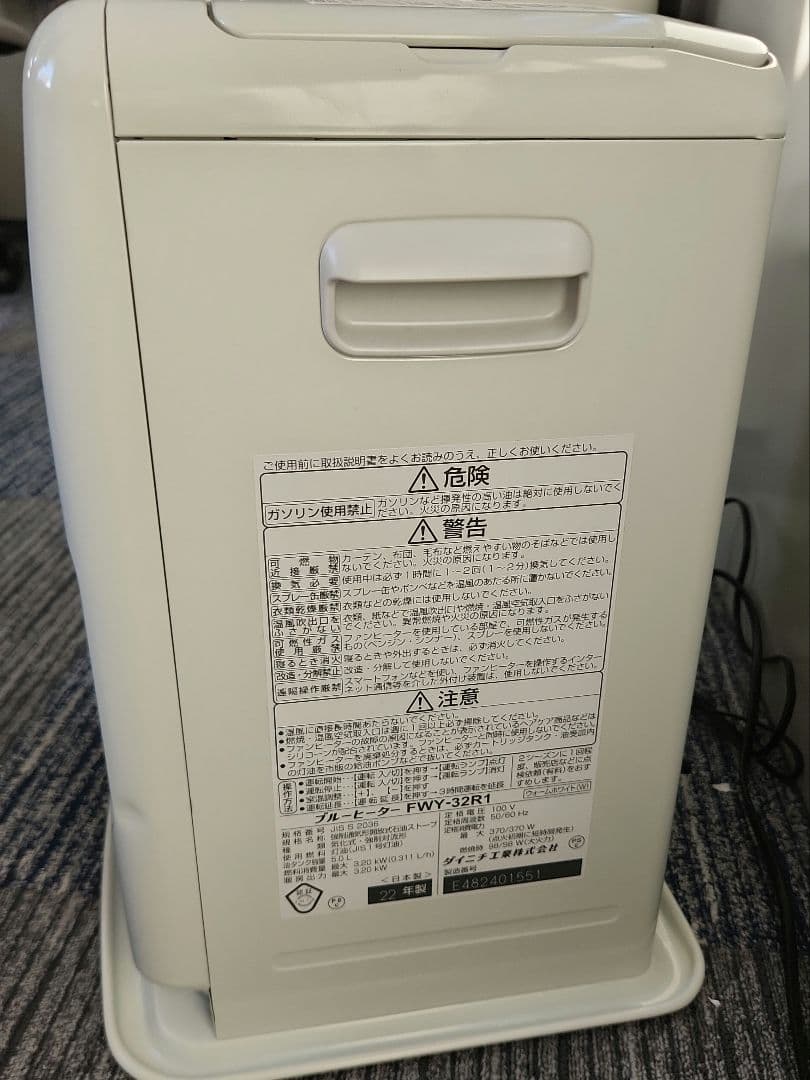 動作品 22年製 Dainichi 石油ファンヒーターFWY-32R1