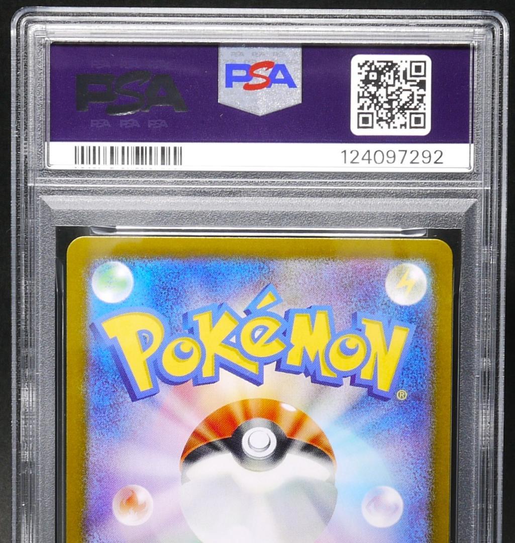 【PSA10】 かがやくリザードン SVK 001／044