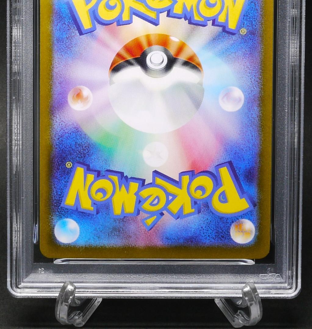 【PSA10】 かがやくリザードン SVK 001／044