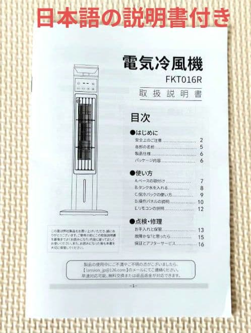 【タワーファン】白 冷風機 リモコン付 風量調整 1台多役 省エネ エアコン 涼