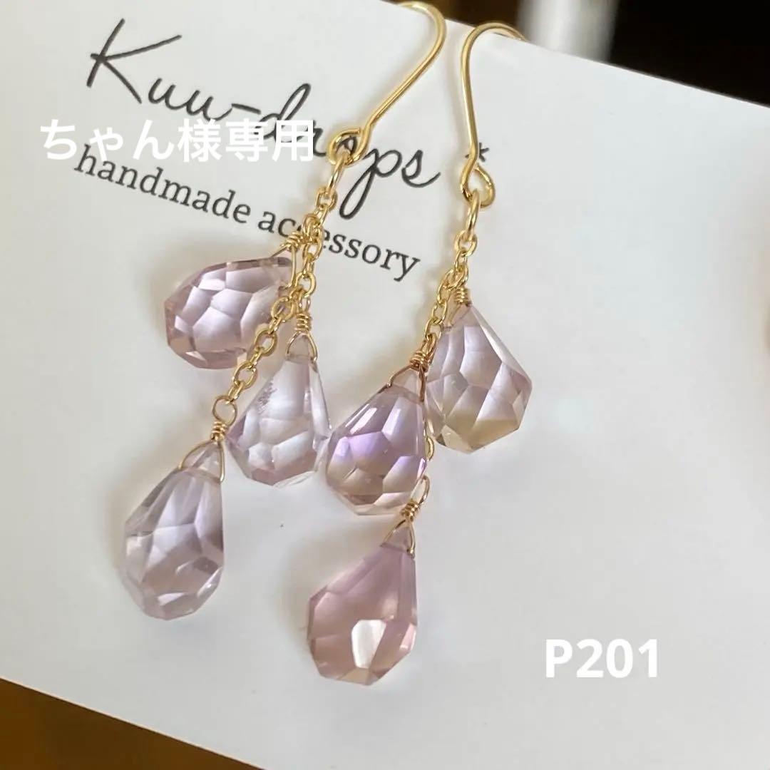 【専用です】14kgf♦︎ブレスレット・ピアス計７点