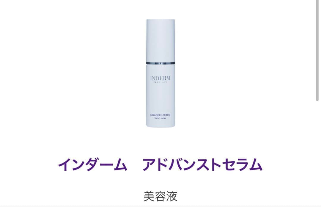 やまぴー　エステツイン　インダームお徳用セット