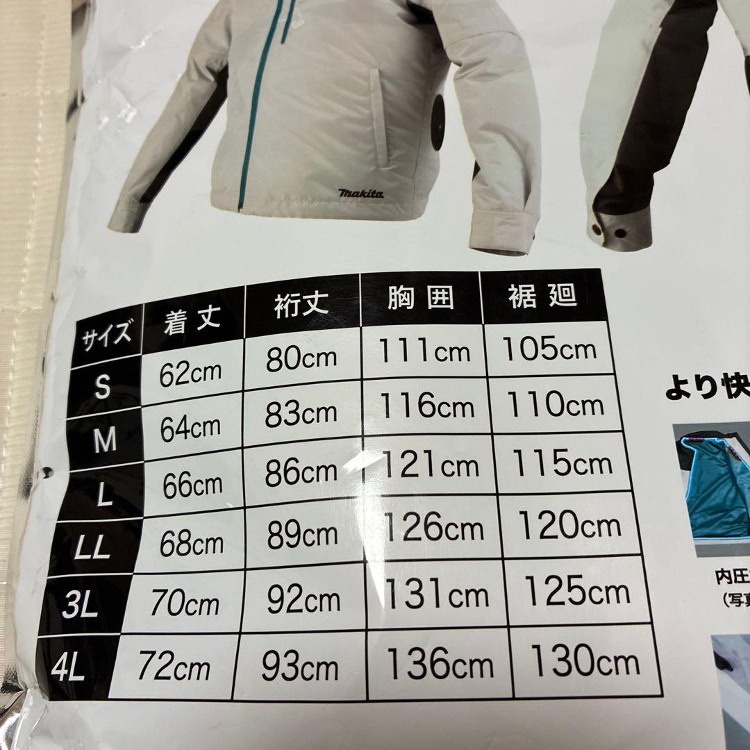Makita 空調服 FJ422DZ ライトグレー LL