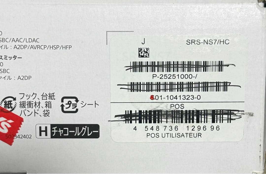 SONY SRS-NS7 ネックスピーカー