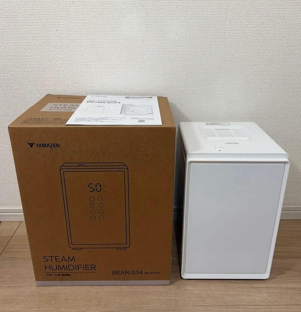 山善 スチーム式加湿器 BEAR-S34(W) ホワイト