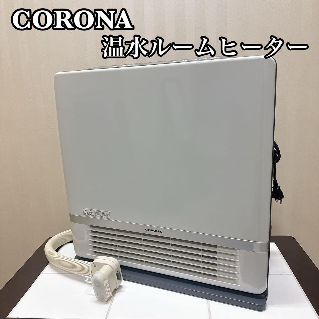 コロナ 温水ルームヒーター CRH-400DS 美品 取説付 ファンコンベクター
