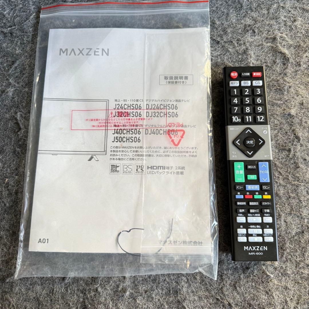 I23極美品✨　MAXZEN 32V型 ハイビジョン液晶テレビ VAパネル