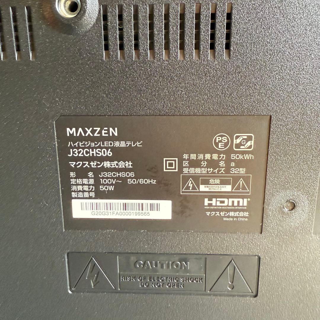 I23極美品✨　MAXZEN 32V型 ハイビジョン液晶テレビ VAパネル