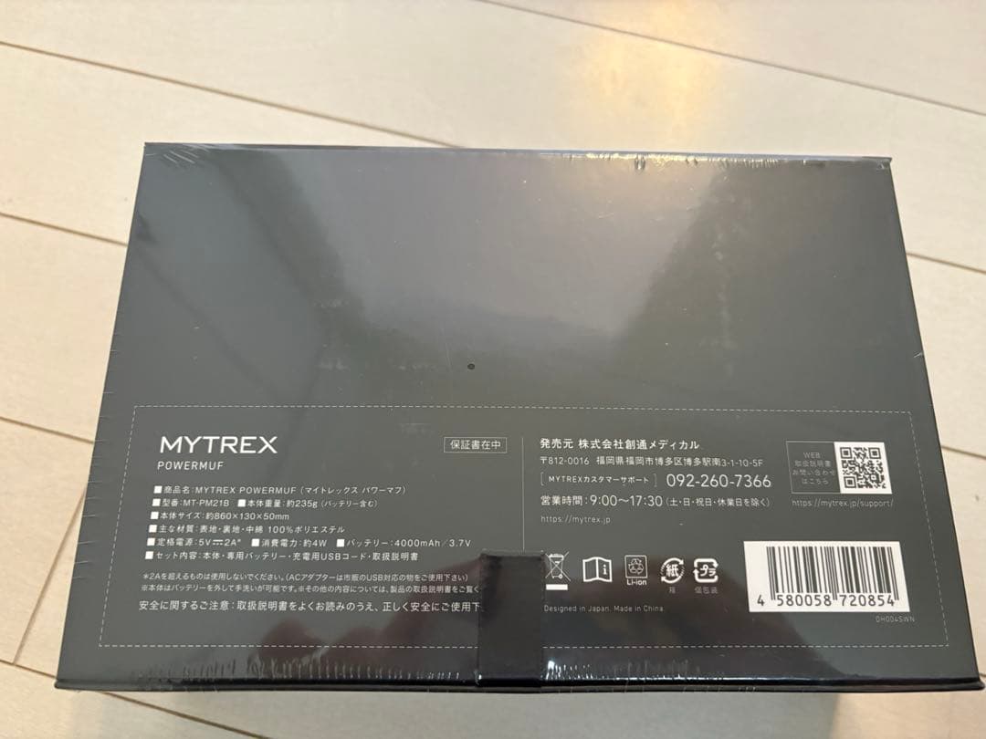 USB充電式 ブラックネックウォーマー