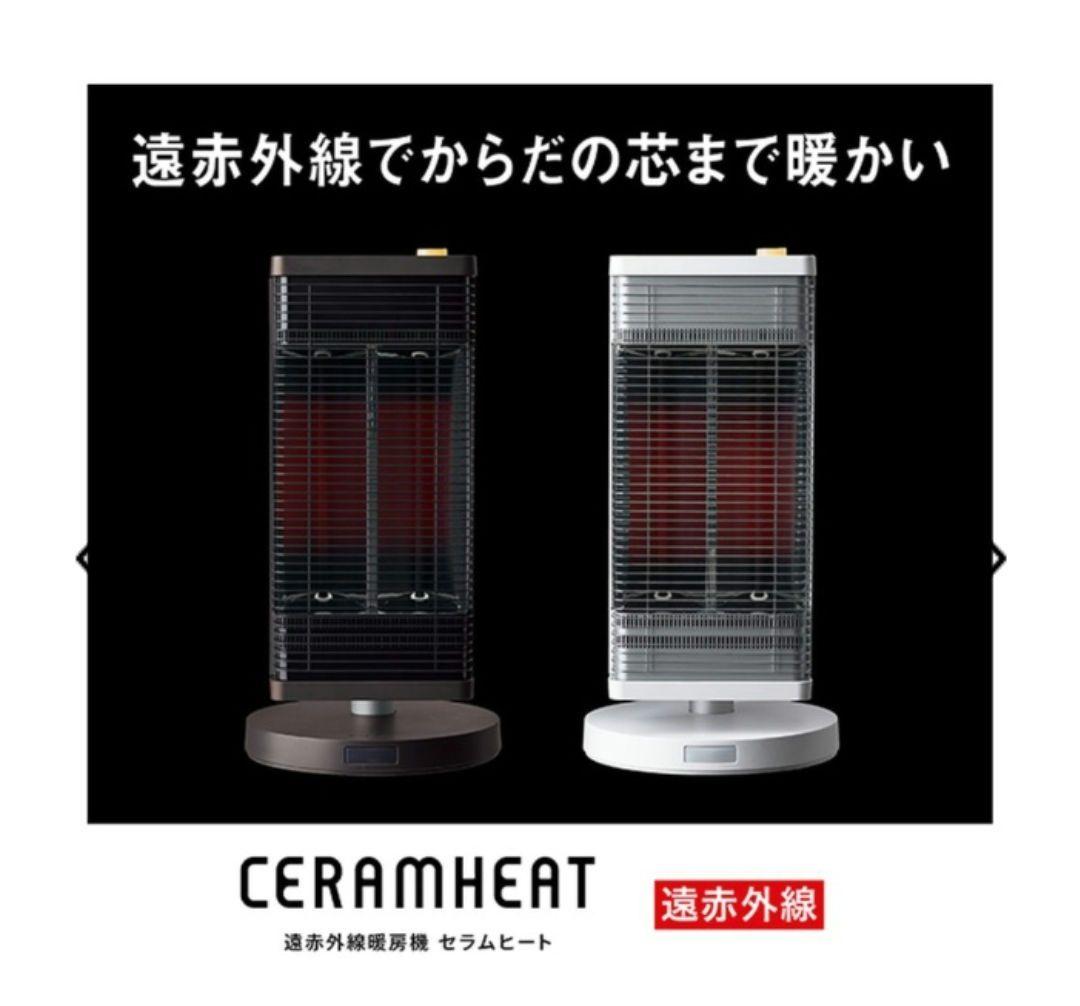 【向日葵様商談中】ダイキン セラムヒート ERFT11ZS-T