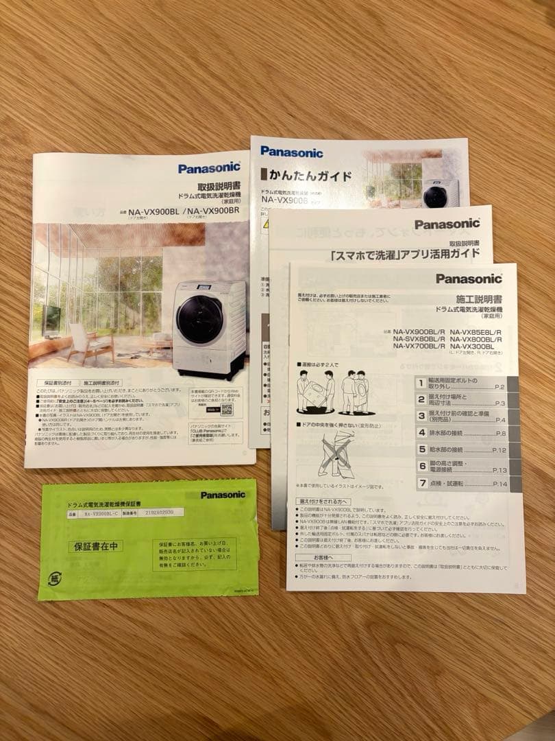 Panasonic洗濯機 NA-VX900BL 最上位モデル 2024年購入