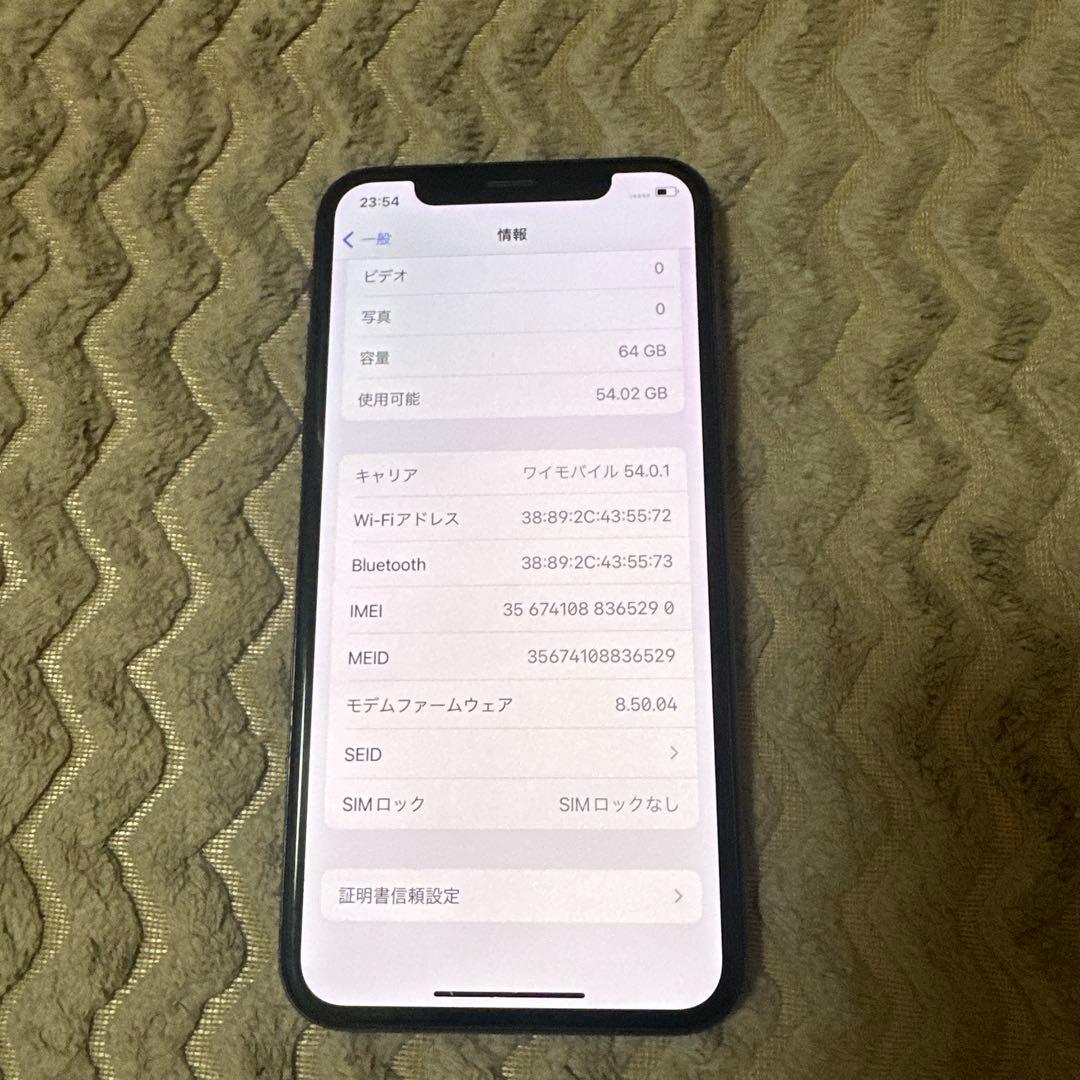 Apple iPhone X スペースグレイSIMフリー
