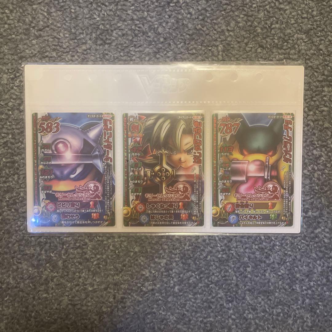 ドラゴンクエスト　モンスターバトルロード　モリセレ緑