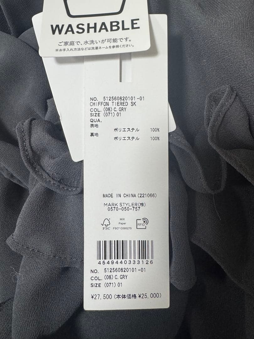 ◆新品未使用タグ付き◆【ELENDEEK】シフォンティアードスカート　グレー