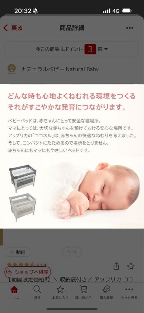 Aprica Coconel Air ベビーベッド