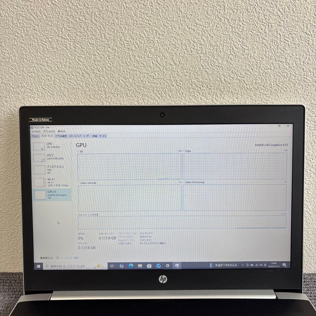 HP ProBook 450 G5 i5-7200U メモリ8GB　#M6924