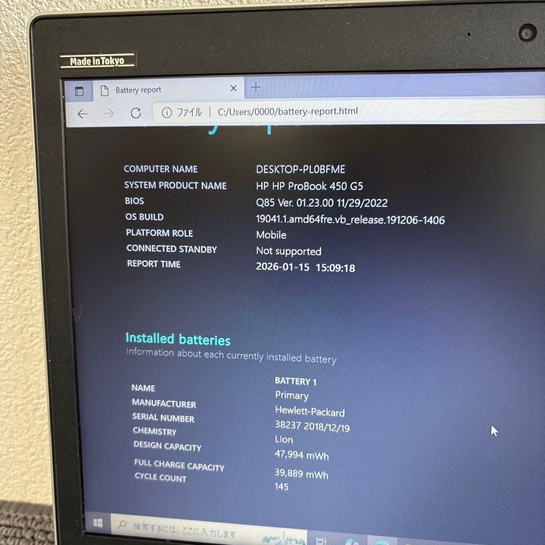 HP ProBook 450 G5 i5-7200U メモリ8GB　#M6924