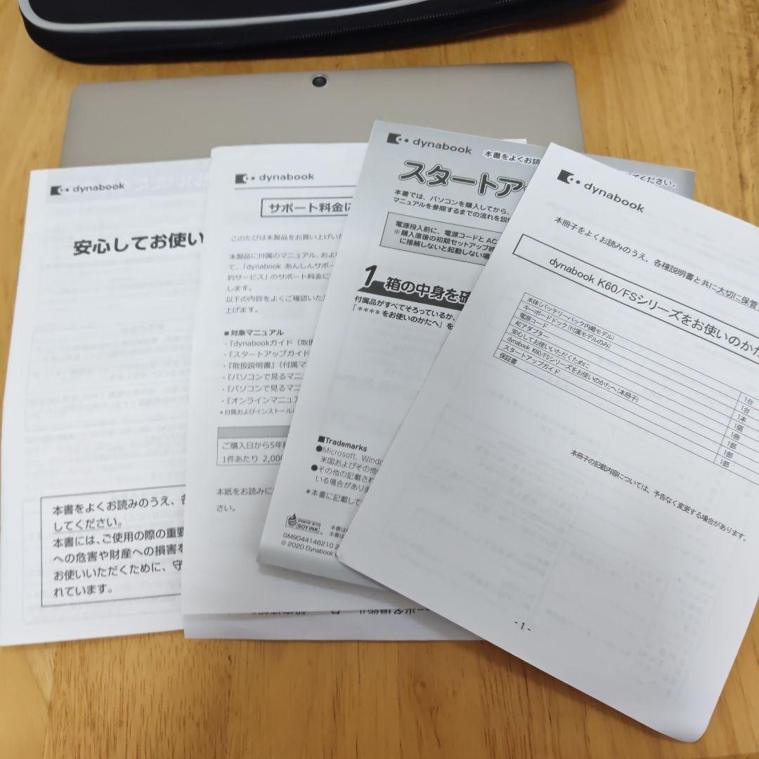 dynabook K60 ソフトケース付